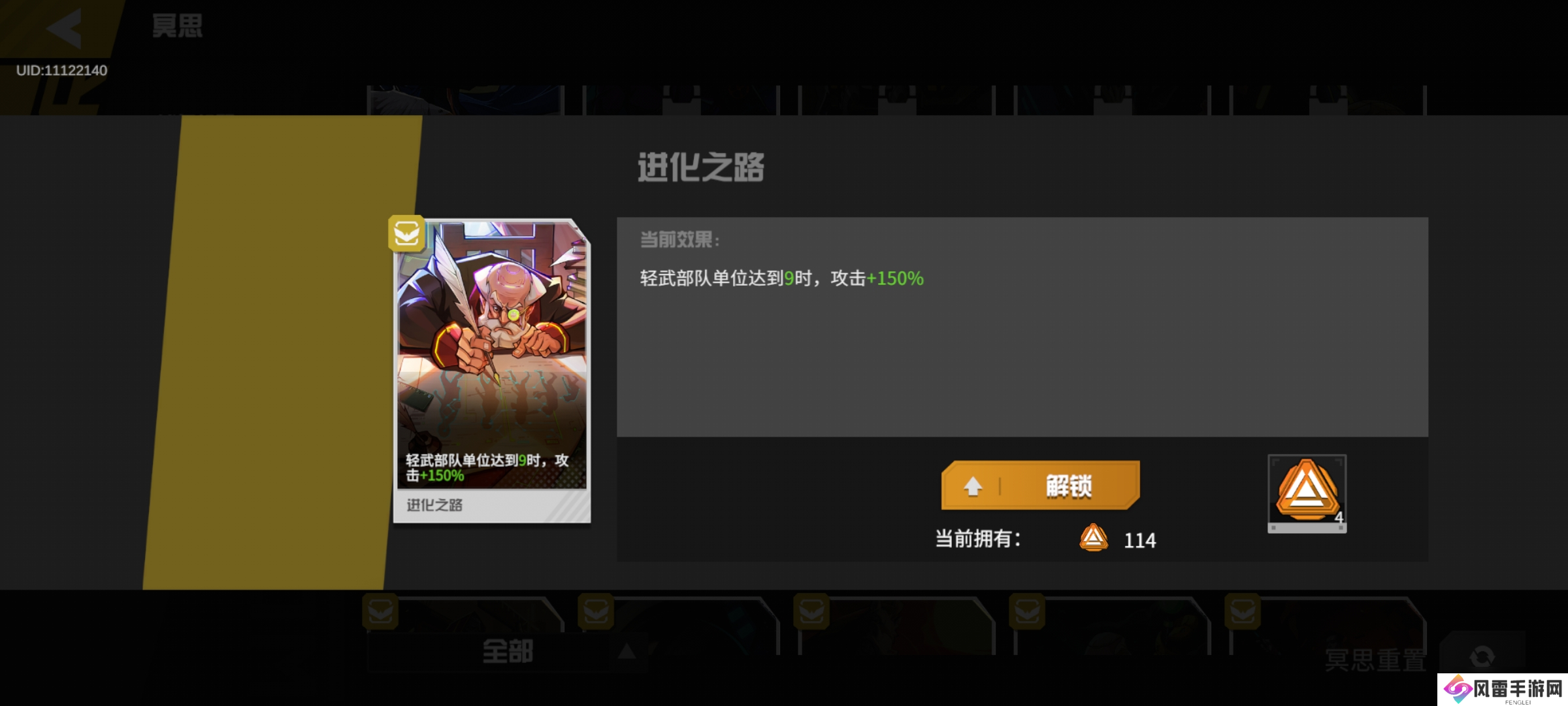 生存战争兵种攻略-苍蝇（喷气空卫兵-白熊）2025其一