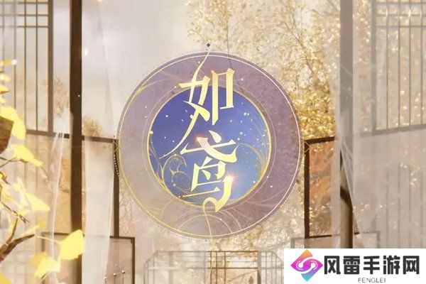 如鸢新手玩法攻略 新人开荒阵容推荐[多图]图片2