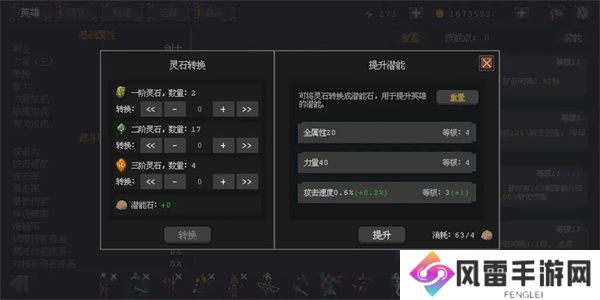 英雄守卫者新手怎么玩 新手入门攻略[多图]图片3