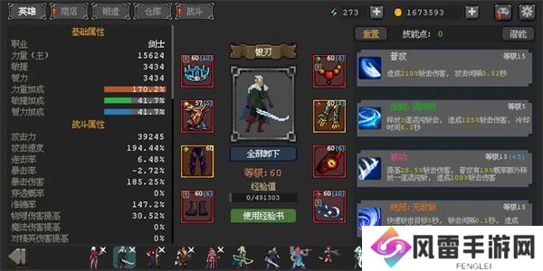 英雄守卫者新手怎么玩 新手入门攻略[多图]图片2