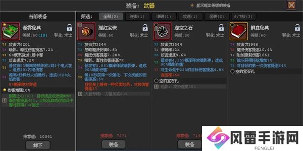 英雄守卫者新手怎么玩 新手入门攻略[多图]图片4