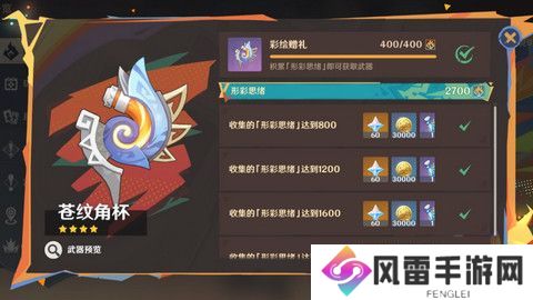 原神苍纹角杯适合哪些角色 法器苍纹角杯搭配哪些角色[多图]图片1