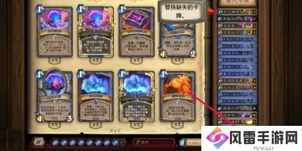 《炉石传说》卡组代码使用方法