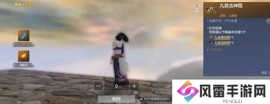 妄想山海古神图残片在哪里 古神图残片获取方法[多图]图片3