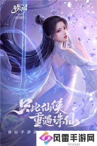 诛仙手游隐藏任务大全(目前最全) 2023最新隐藏任务表