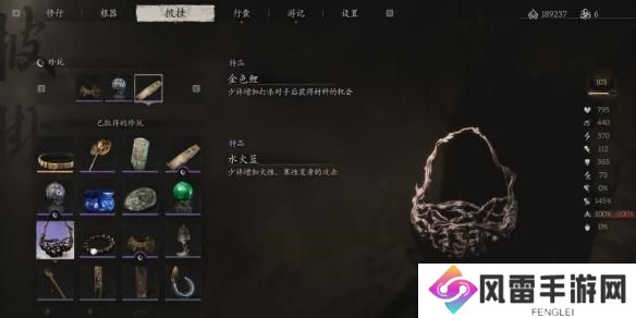 黑神话悟空水火篮在哪里获取 水火篮位置攻略[多图]图片9