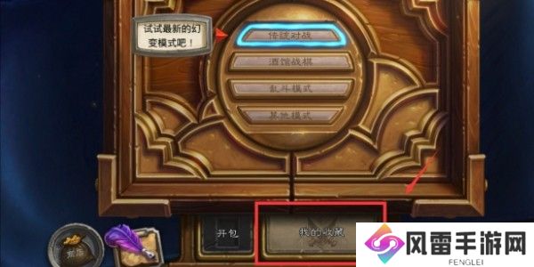 《炉石传说》卡组代码使用方法