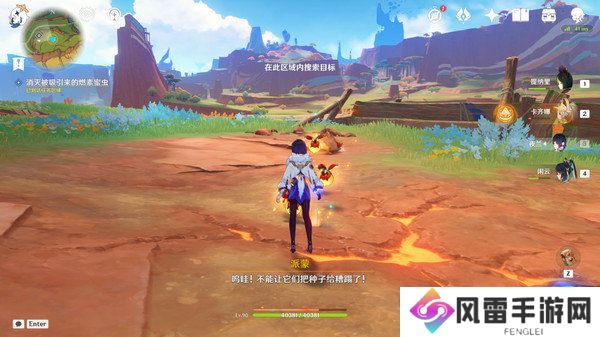 原神新的希望隐藏成就如何达成 新的希望成就怎么完成[多图]图片5