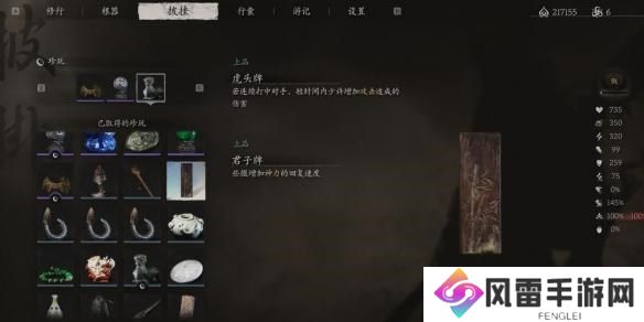 黑神话悟空君子牌在哪里 君子牌有什么用[多图]图片6