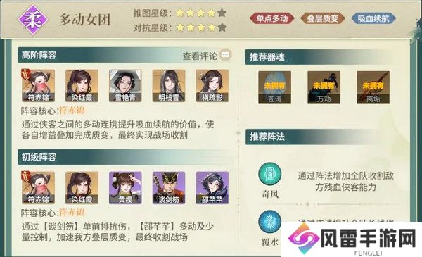 江湖如梦阵容搭配攻略 新手阵容如何搭配更好[多图]图片3