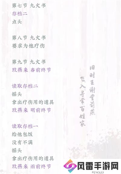 ***之炯攻略 ***之炯角色个人线攻略