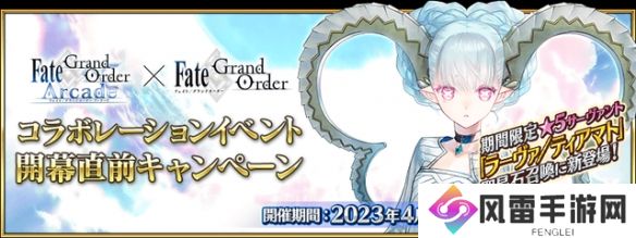 《FGO》2024年4月国服有什么活动