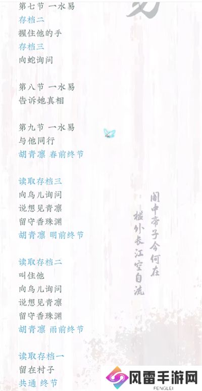 ***之炯攻略 ***之炯角色个人线攻略
