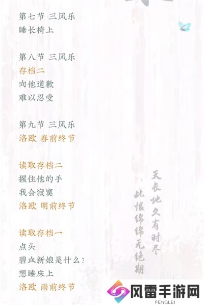 ***之炯攻略 ***之炯角色个人线攻略