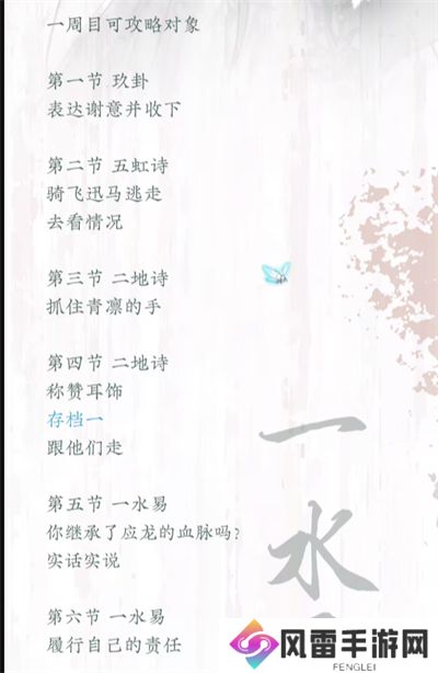 ***之炯攻略 ***之炯角色个人线攻略
