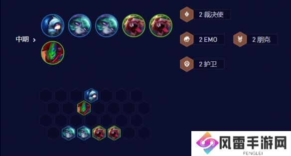 《云顶之弈手游》双喜薇古丝怎么玩 S10双喜薇古丝阵容攻略