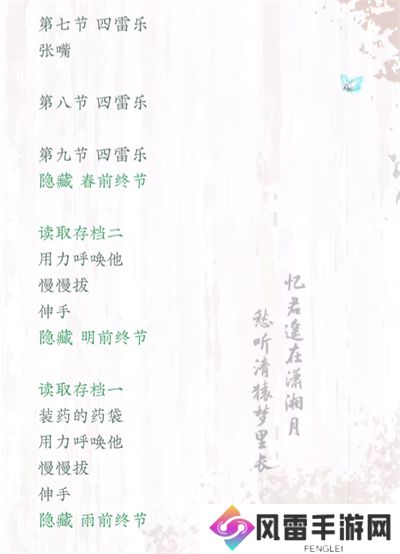 ***之炯攻略 ***之炯角色个人线攻略