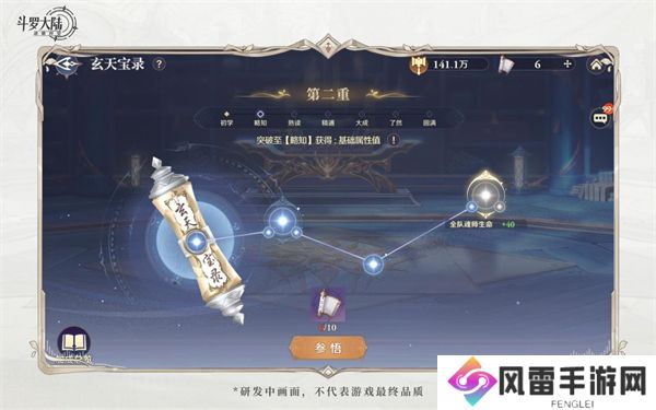 斗罗大陆逆转时空怎么提升战力 斗罗大陆逆转时空战斗力攻略