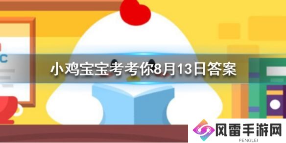 小鸡宝宝考考你在ATM机上倒着输入密码会自动报警吗