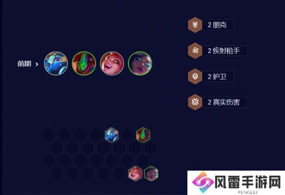 《云顶之弈手游》双喜薇古丝怎么玩 S10双喜薇古丝阵容攻略