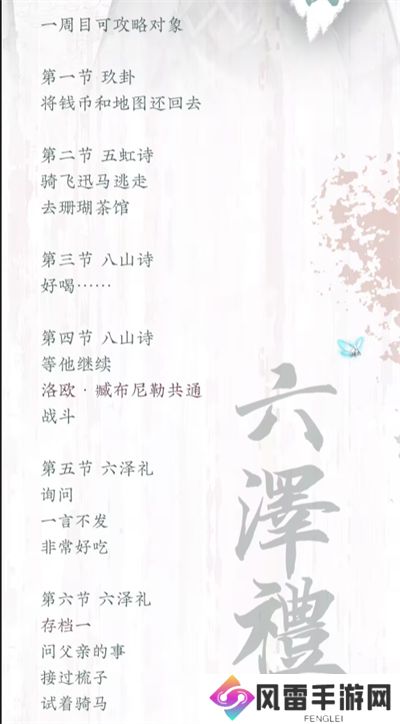 ***之炯攻略 ***之炯角色个人线攻略