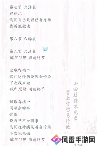 ***之炯攻略 ***之炯角色个人线攻略