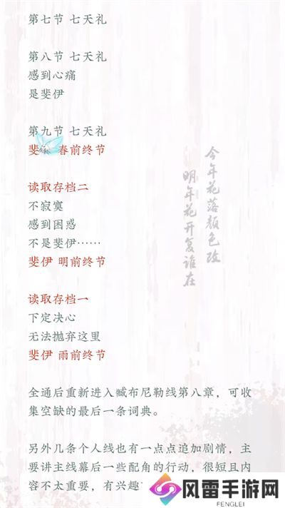 ***之炯攻略 ***之炯角色个人线攻略