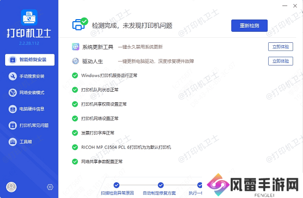 打印机驱动安装完成