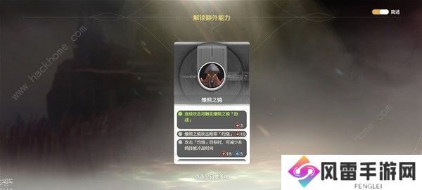 鸣潮深坠异想奇境金色声骸怎么得 深坠异想奇境金色声骸获取打法攻略图片7