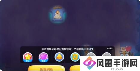 保卫萝卜4万圣奇妙夜第17关攻略