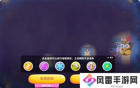 保卫萝卜4万圣奇妙夜第20关攻略