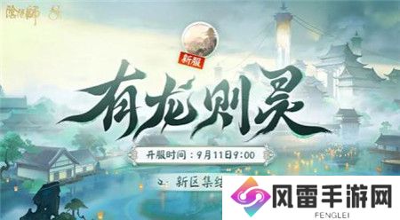 阴阳师新区有龙则灵迎新福利有哪些