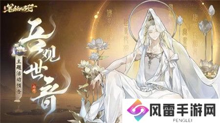 西游笔绘西行1.2下新版本吾***主题活动怎么玩