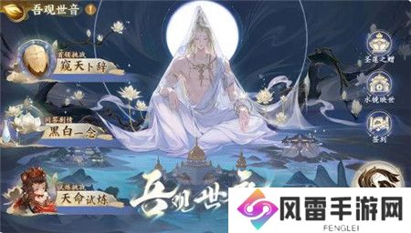 西游笔绘西行1.2下新版本吾***主题活动怎么玩