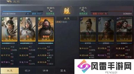 三国谋定天下赵云张飞马超阵容怎么搭配