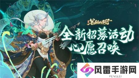 西游笔绘西行心愿召唤活动怎么玩