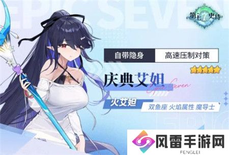 第七史诗庆典艾妲技能怎么样