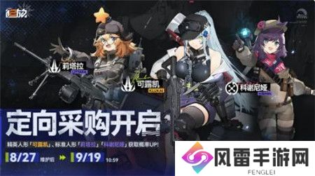 少女前线2追放可露凯定向采购活动怎么玩