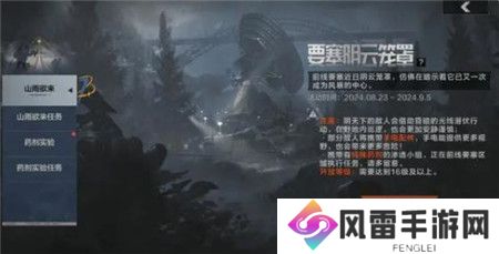 暗区突围山雨欲来玩法怎么玩