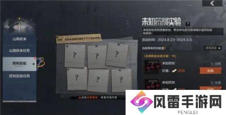 暗区突围山雨欲来玩法怎么玩