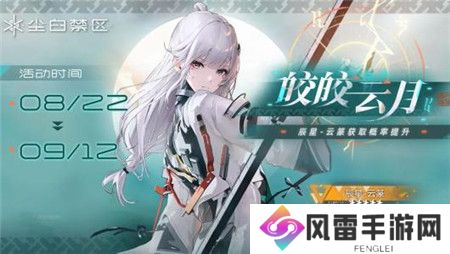 尘白禁区2.1版本极夜行动活动有哪些