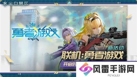 尘白禁区2.1版本极夜行动活动有哪些