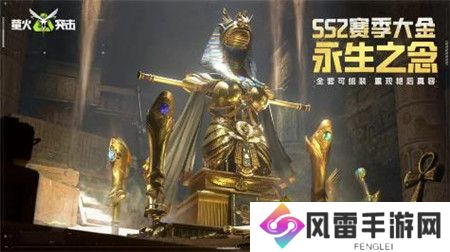 萤火突击SS2赛季黄沙追猎更新内容有什么