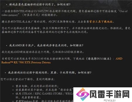 黑神话悟空amd序章闪退怎么解决