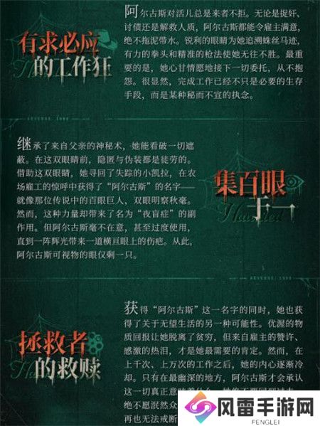 重返未来1999阿尔古斯技能怎么样