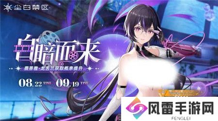 尘白禁区2.1版本极夜行动活动有哪些