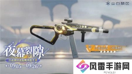 尘白禁区2.1版本极夜行动活动有哪些