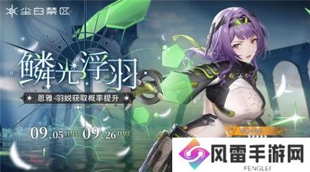 尘白禁区2.1版本极夜行动活动有哪些