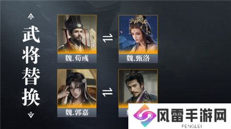 三国谋定天下英雄程昱阵容怎么搭配