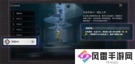鸣潮1.2深坠异想奇境活动怎么玩